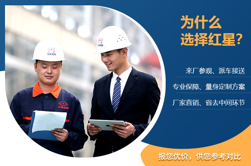 紅星服務完善，免費定制