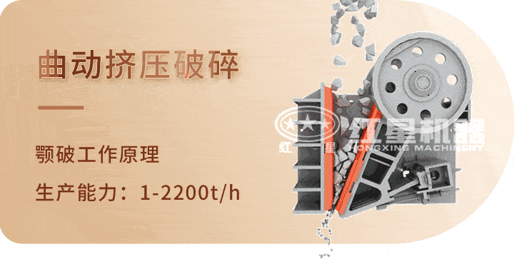顎式破碎機 生產工藝，特別機身設計運行更平穩(wěn)