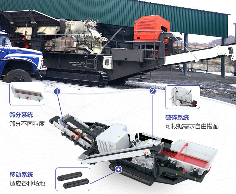 大型移動石子粉碎機整體搭配緊湊，結(jié)構(gòu)合理