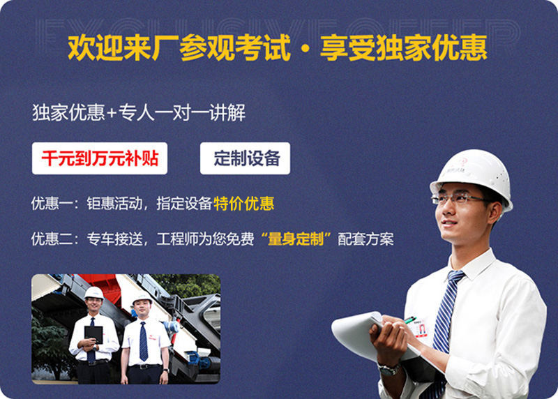 來(lái)廠參觀，免費(fèi)指導(dǎo)建廠